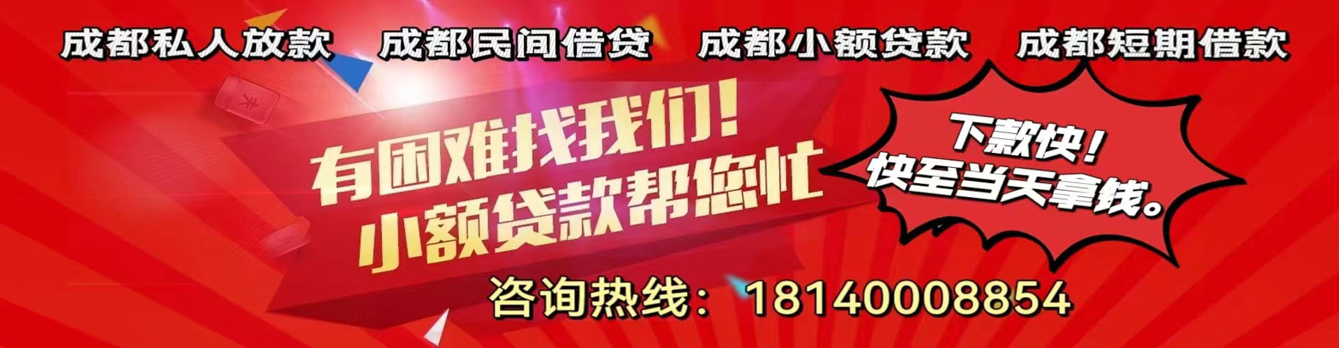 南头镇纯私人放款|南头镇水钱空放|南头镇短期借款小额贷款|南头镇私人借钱